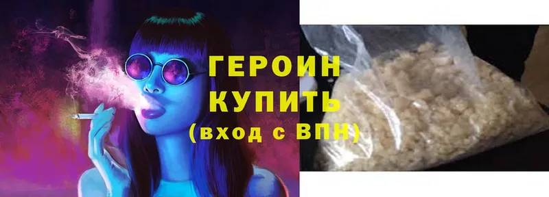 Героин Heroin  цена   Железногорск-Илимский 